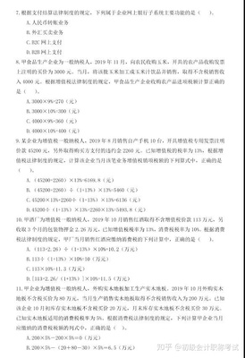 哭了！初級難度飆升？經濟法“農副產品銷售”考點全解析