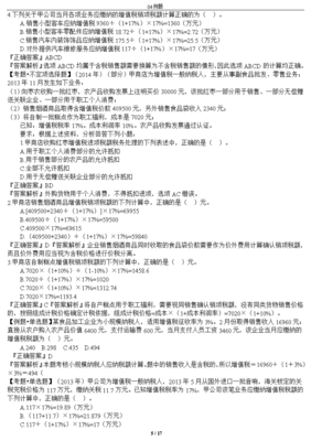 農(nóng)副產(chǎn)品銷售的財(cái)稅處理與法規(guī)要點(diǎn)解析——以初級(jí)會(huì)計(jì)財(cái)經(jīng)法規(guī)為例