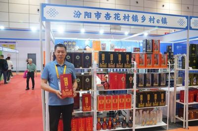 2023中國休閑食品飲料博覽會,汾陽市農特產品驚艷全場